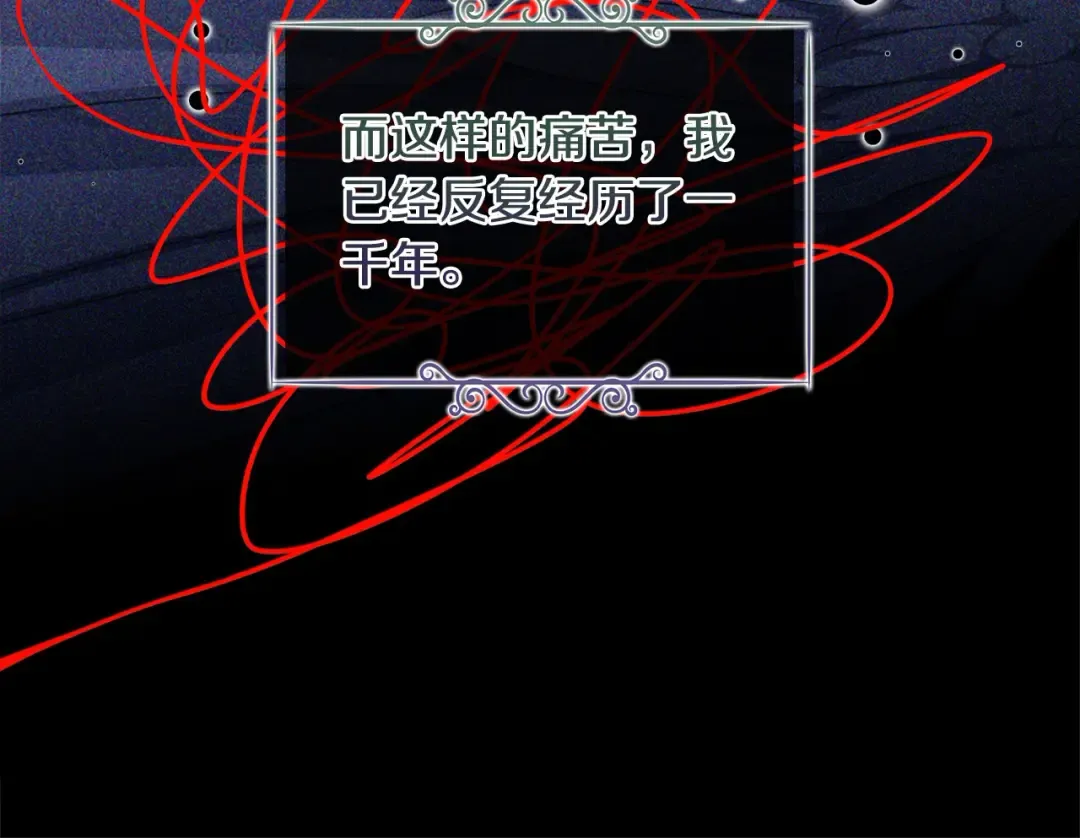 第104话 诅咒 第53页