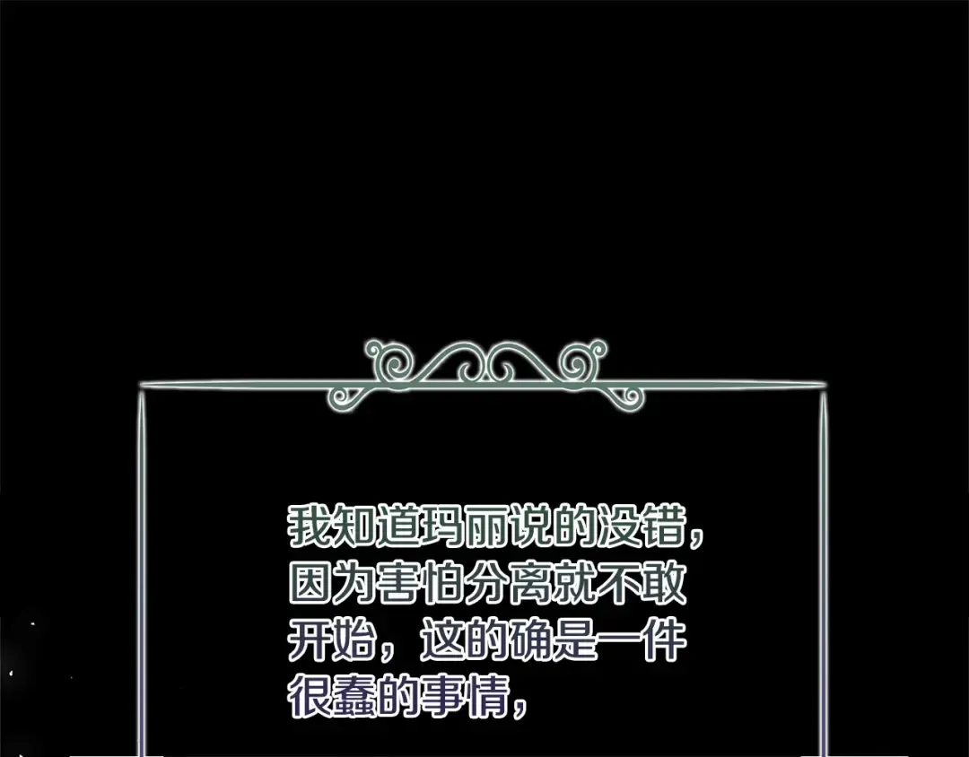 第104话 诅咒 第54页