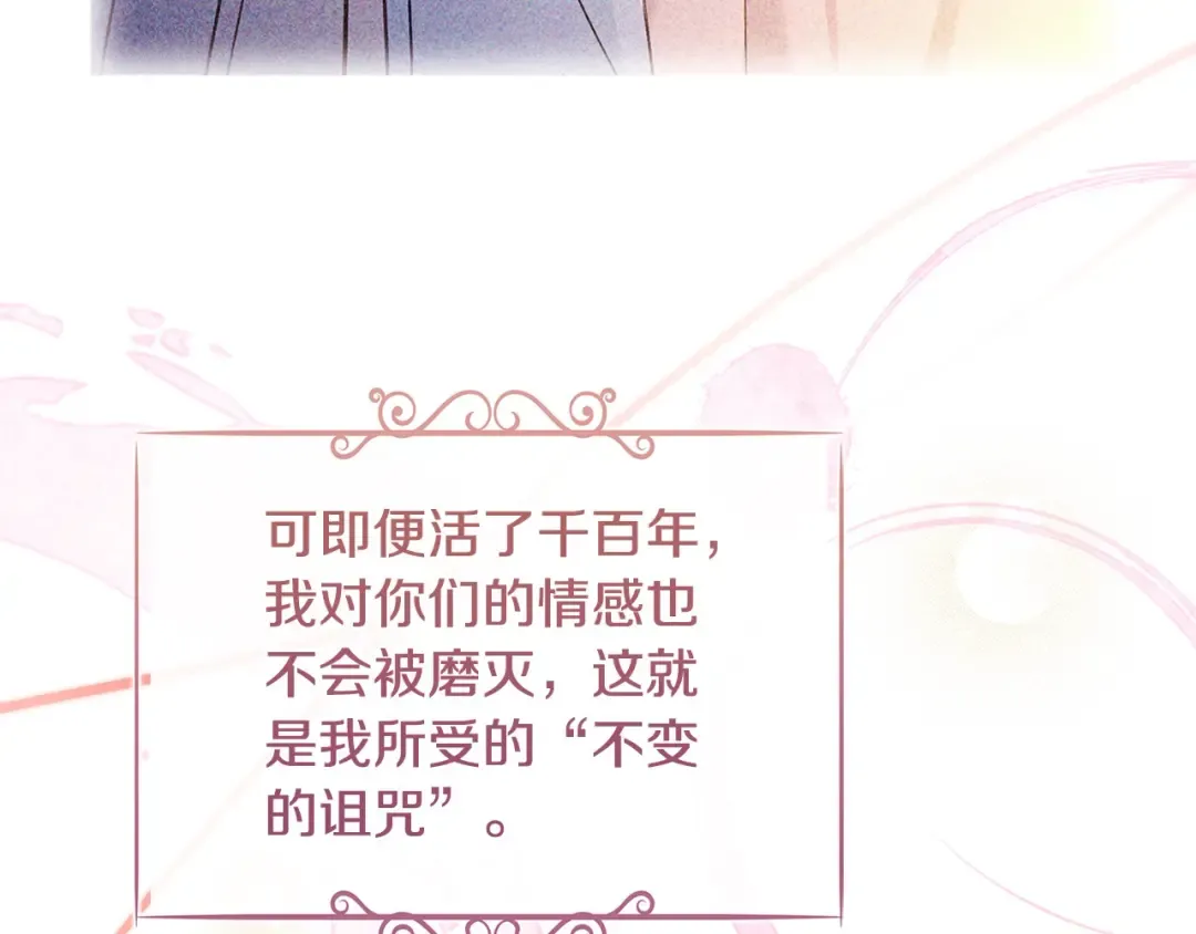 第104话 诅咒 第57页
