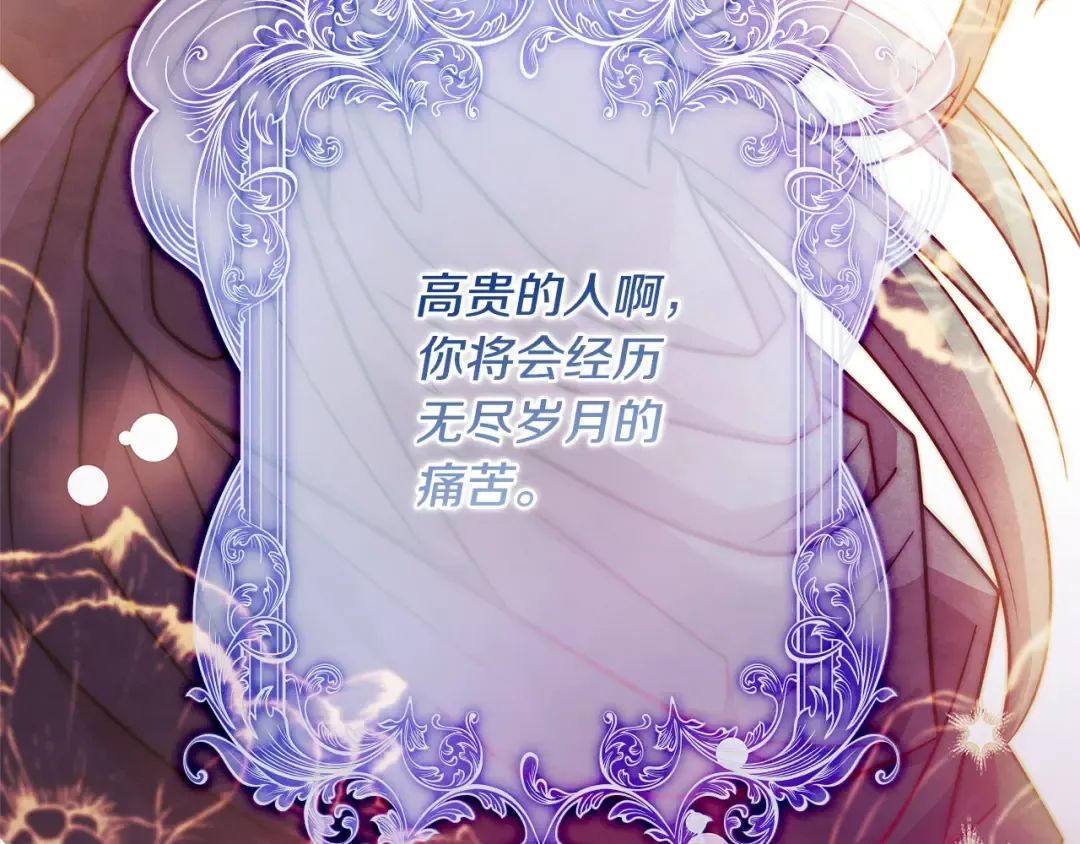 第104话 诅咒 第60页