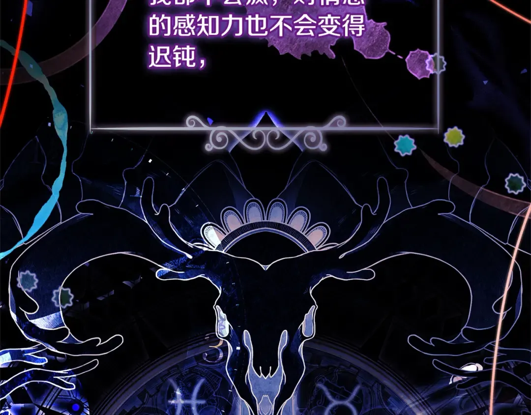 第104话 诅咒 第62页