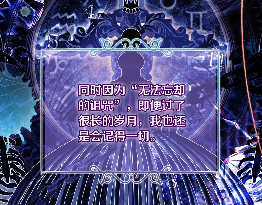第104话 诅咒 第63页
