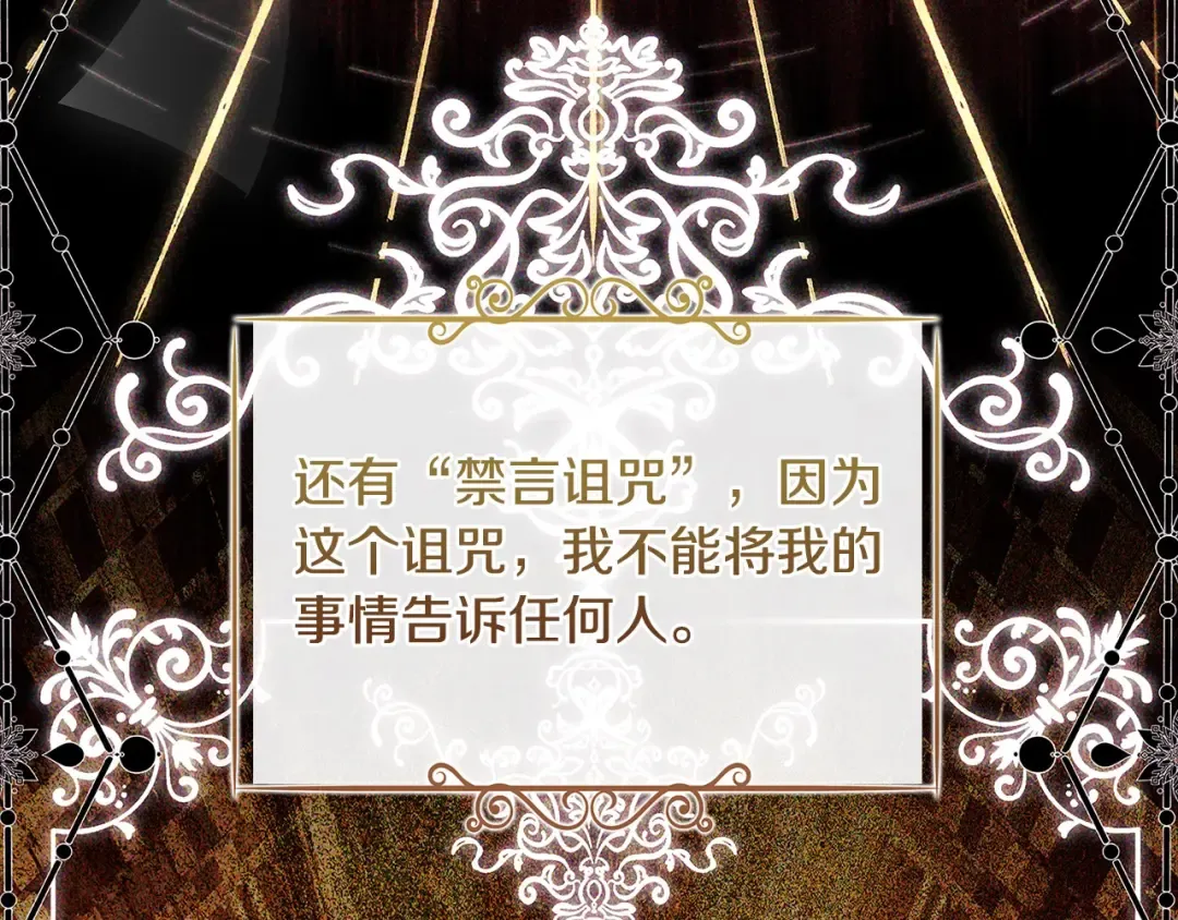 第104话 诅咒 第70页