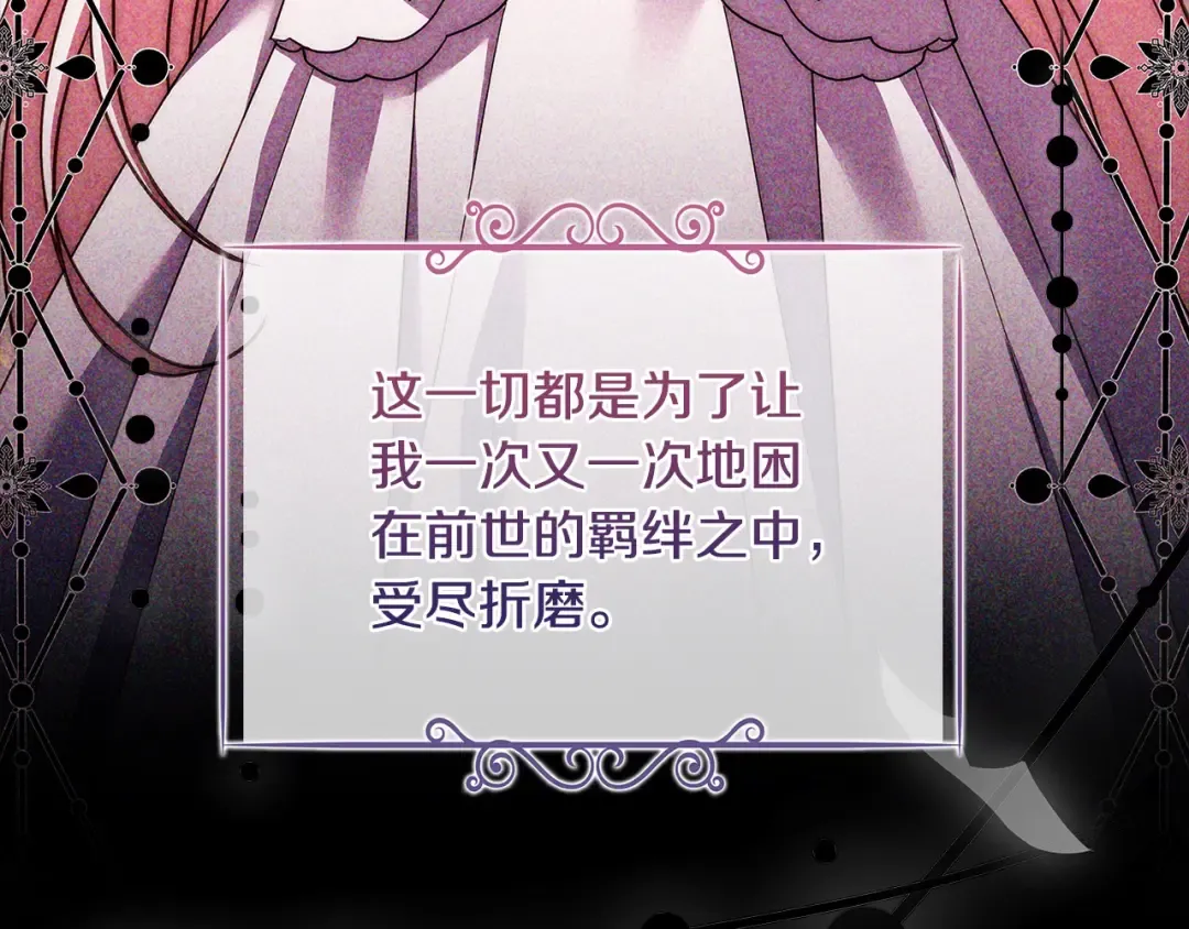 第104话 诅咒 第73页