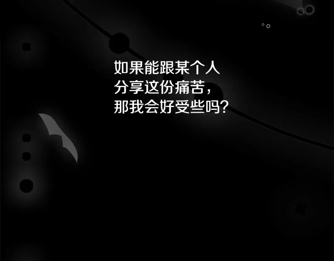 第104话 诅咒 第79页