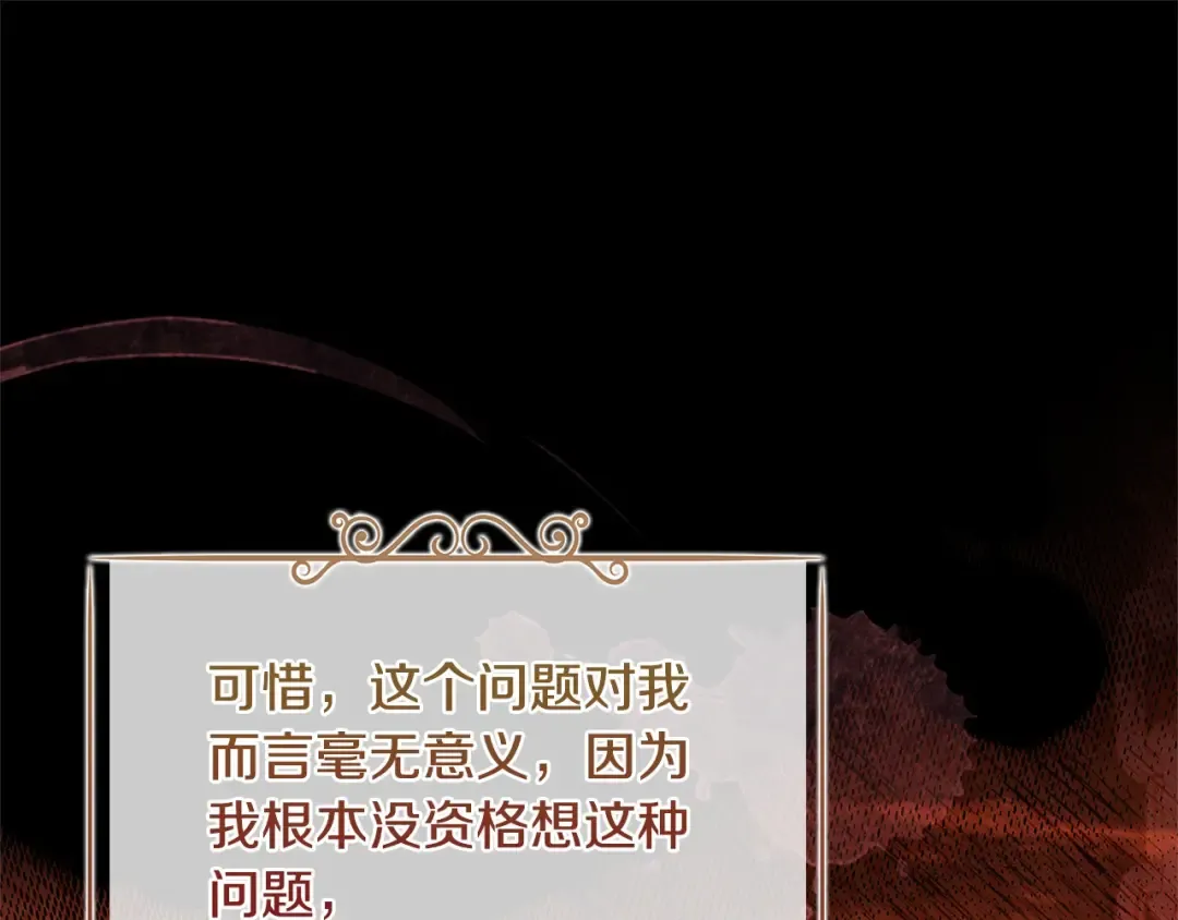 第104话 诅咒 第81页