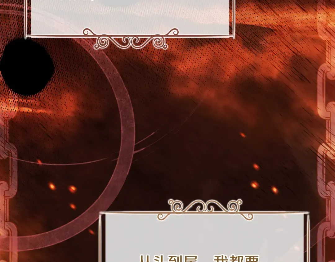 第104话 诅咒 第82页