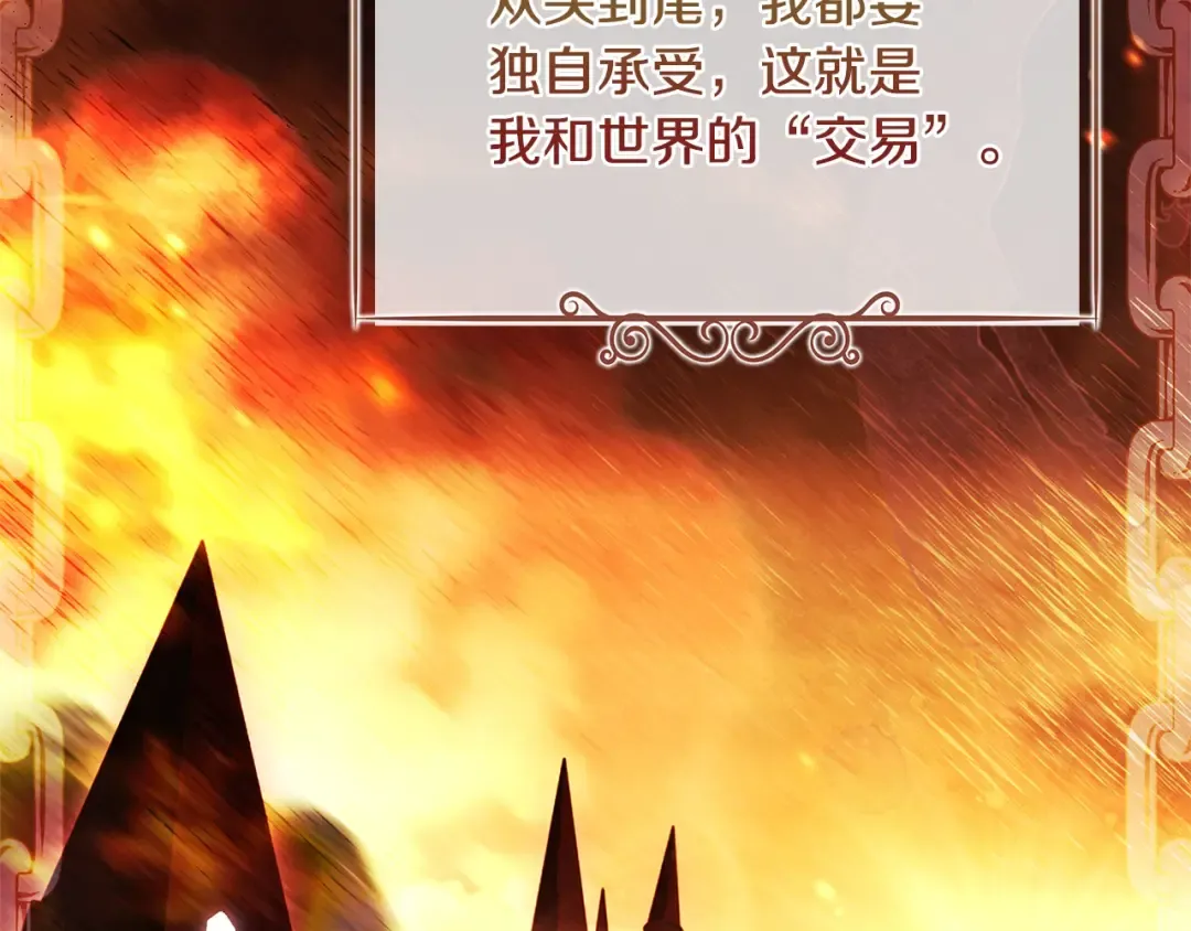 第104话 诅咒 第83页