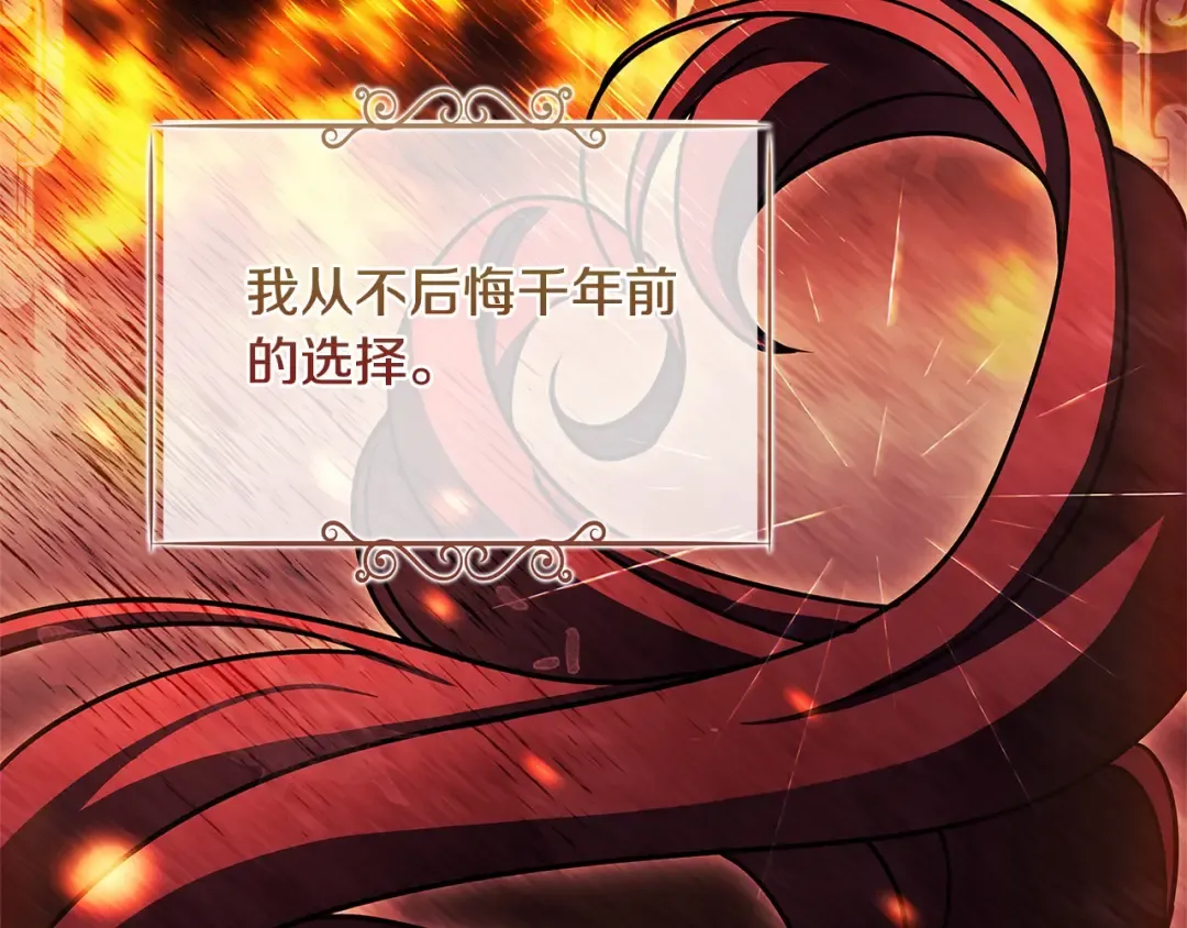 第104话 诅咒 第85页