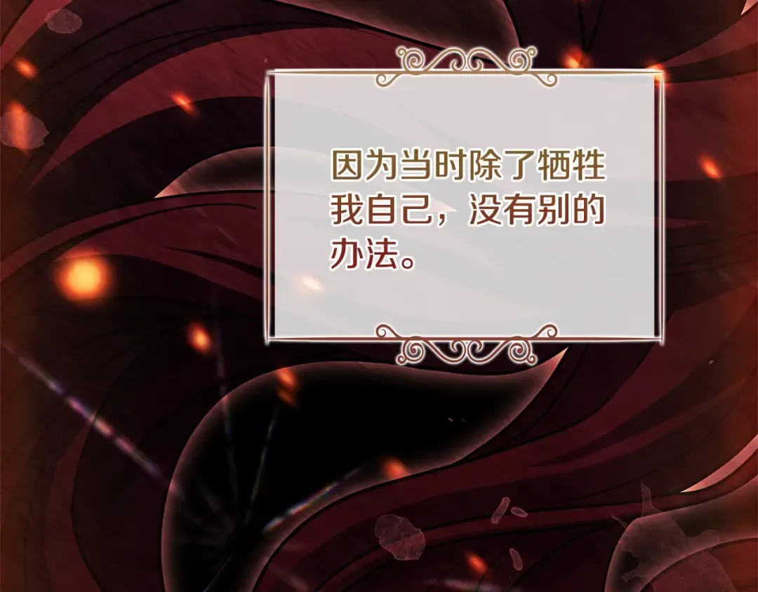 第104话 诅咒 第86页