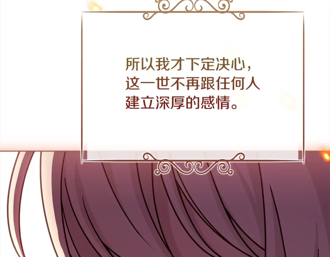 第104话 诅咒 第90页