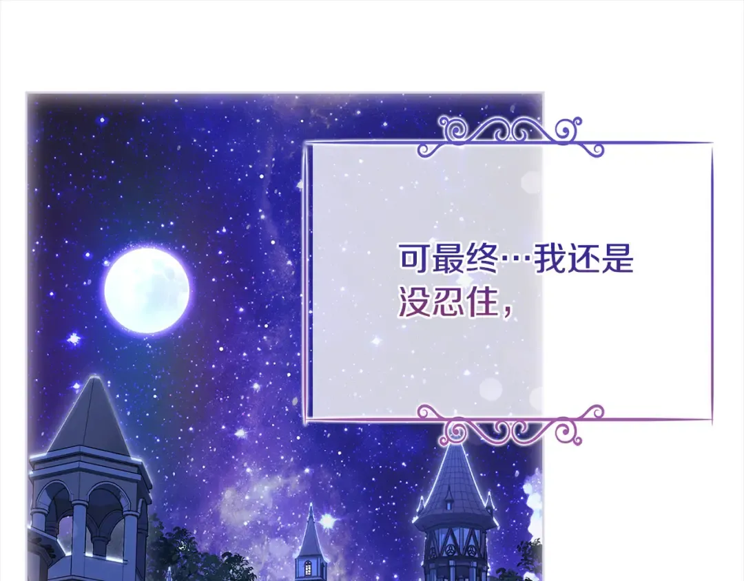 第104话 诅咒 第93页
