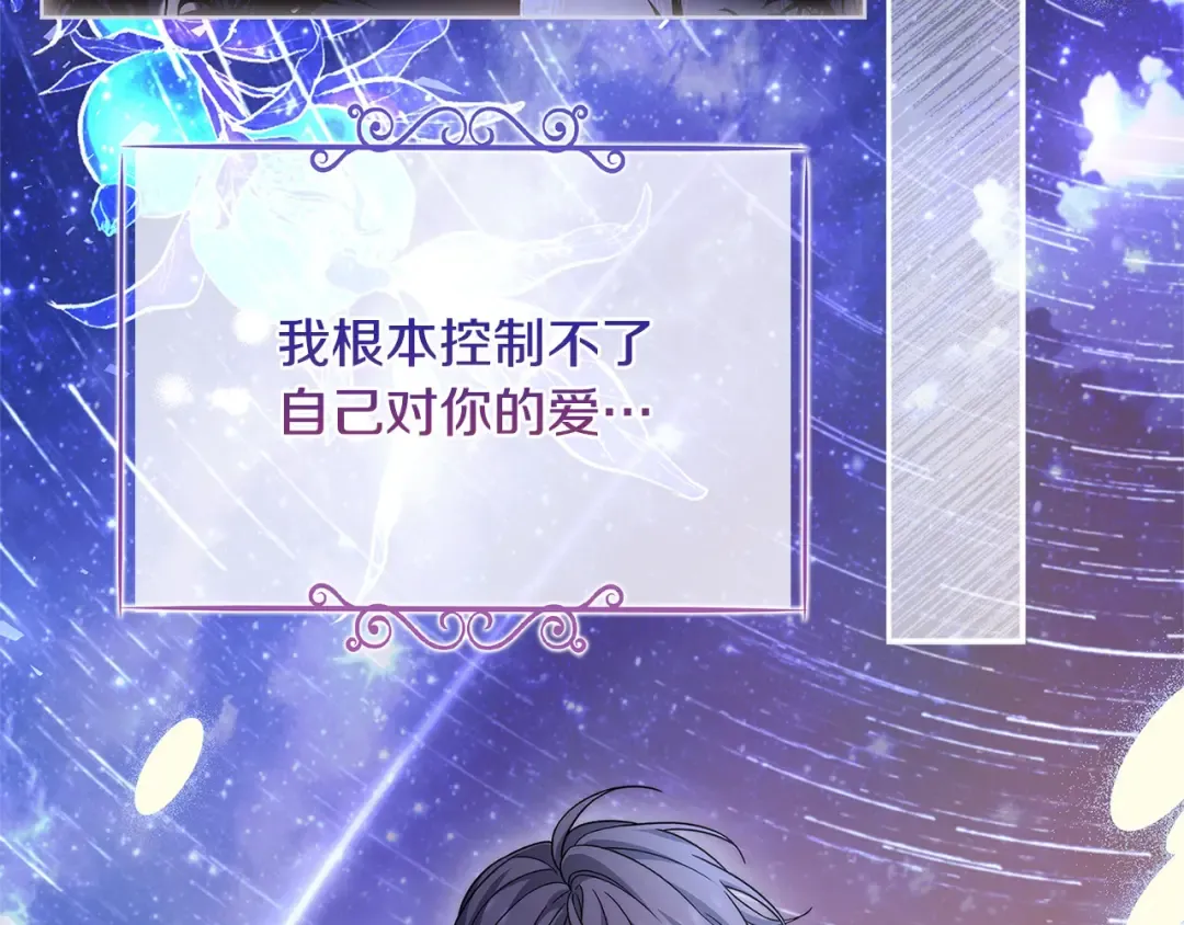 第104话 诅咒 第95页