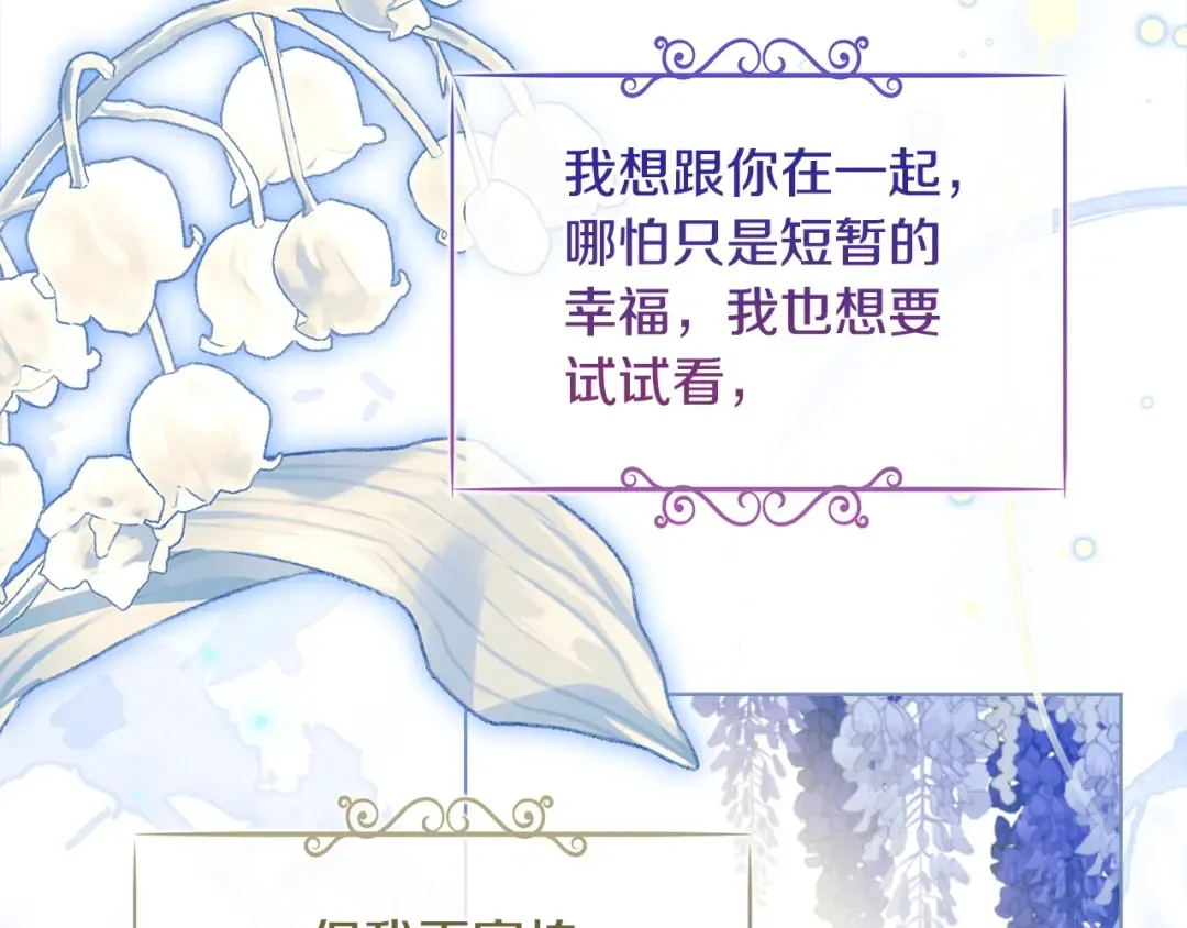 第104话 诅咒 第98页