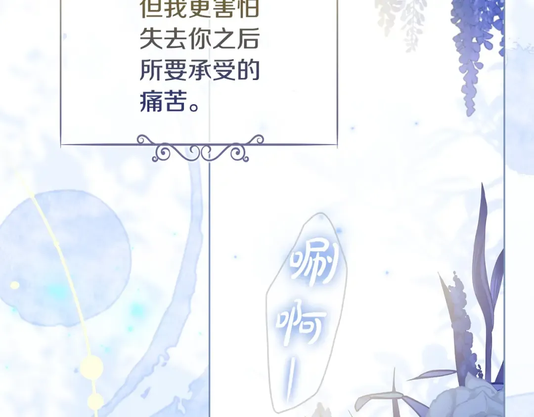 第104话 诅咒 第99页