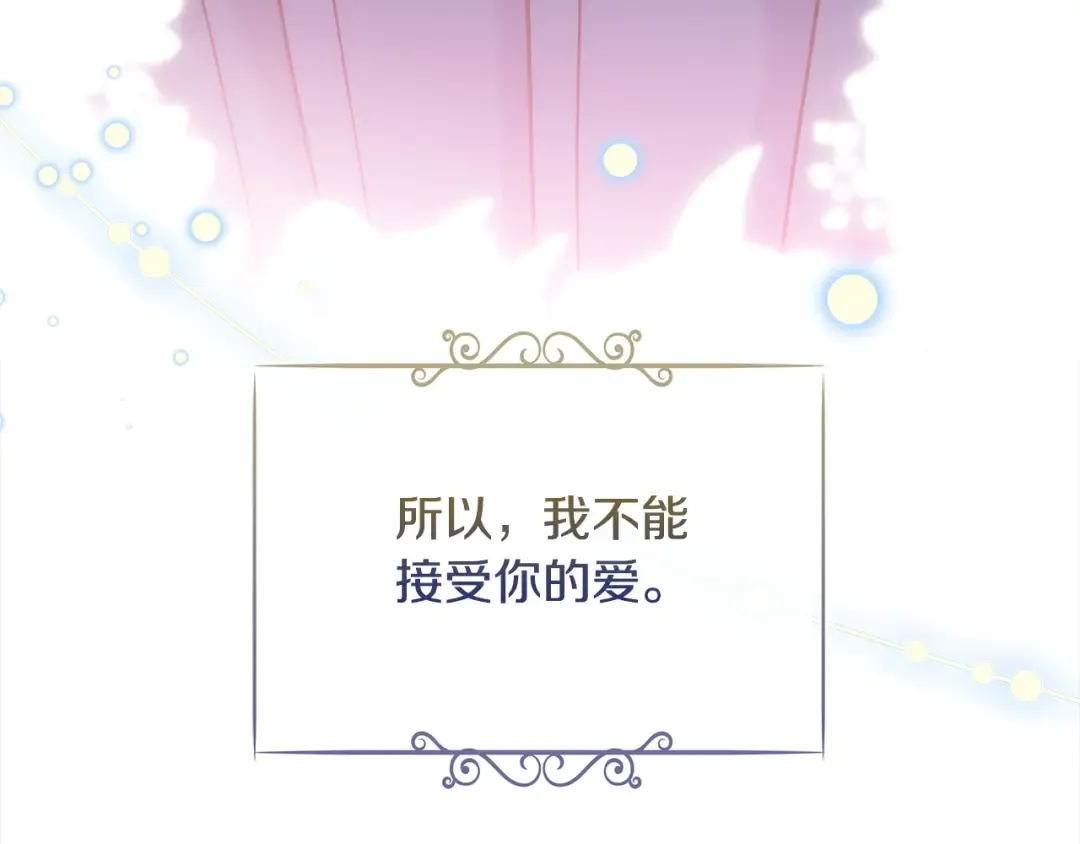 第104话 诅咒 第103页