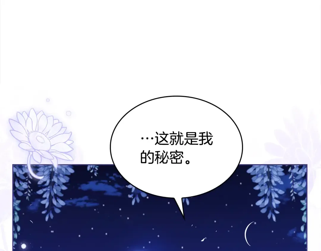 第104话 诅咒 第105页