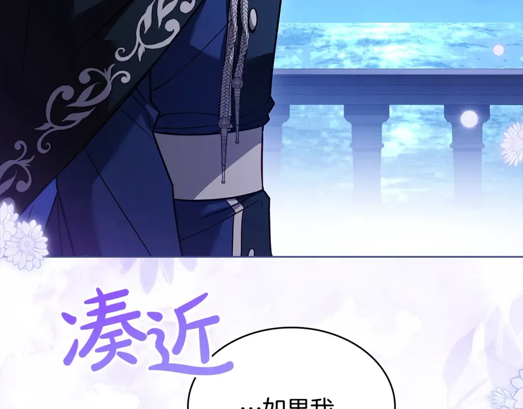 第104话 诅咒 第110页