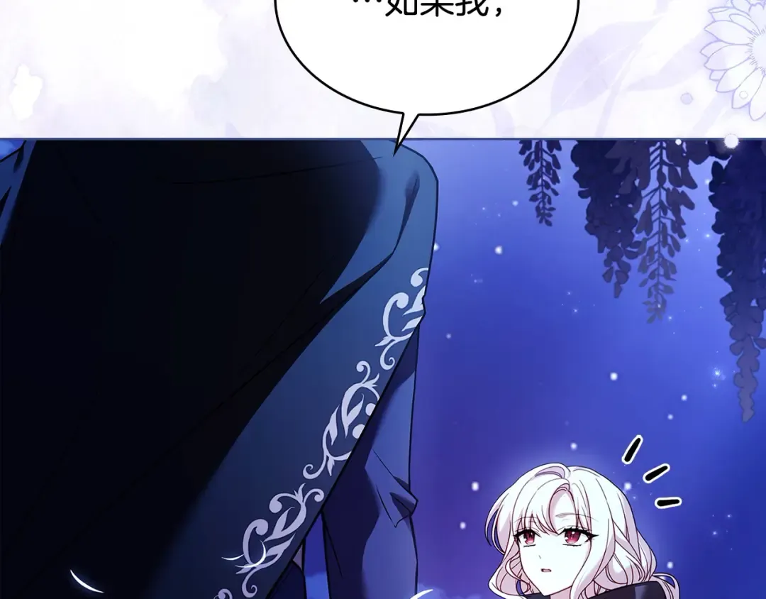 第104话 诅咒 第111页