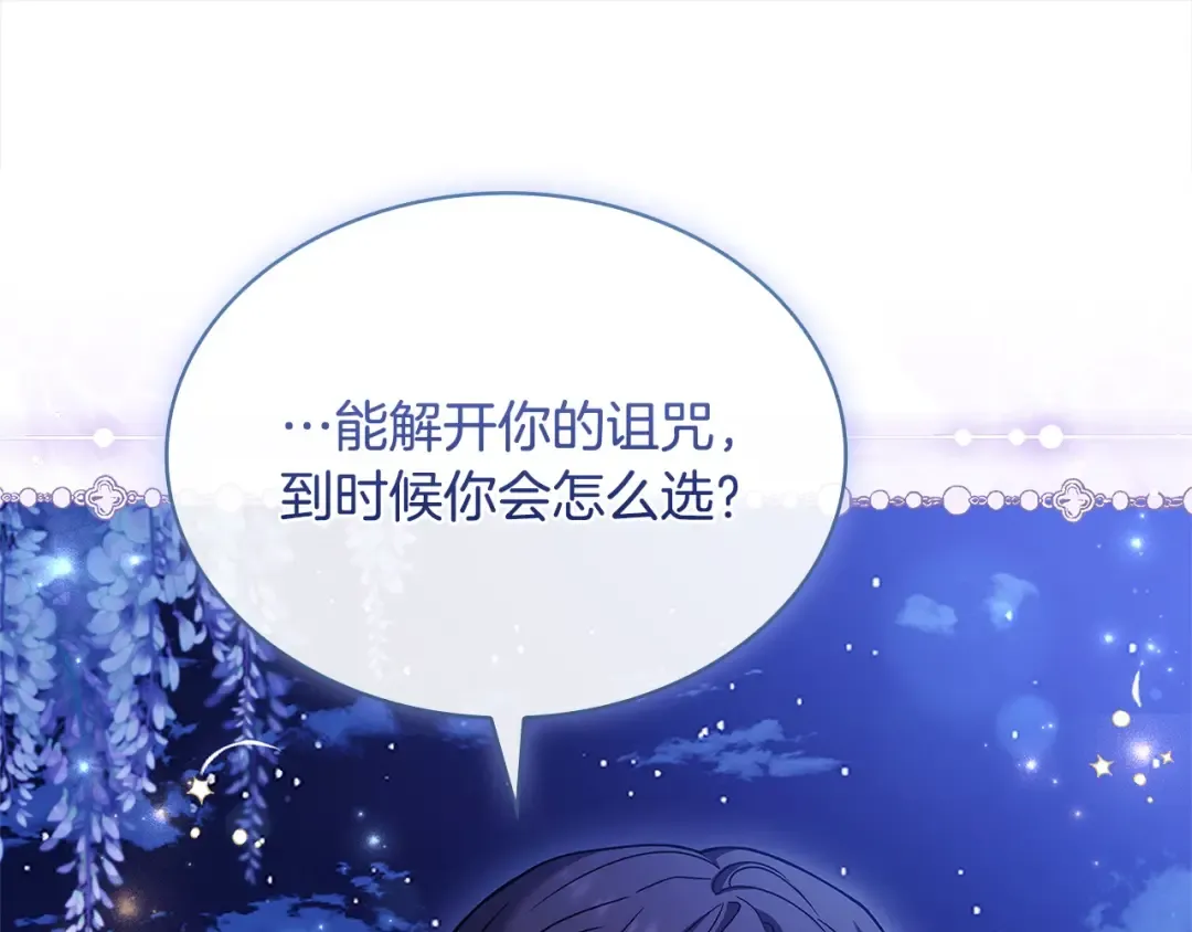 第104话 诅咒 第114页
