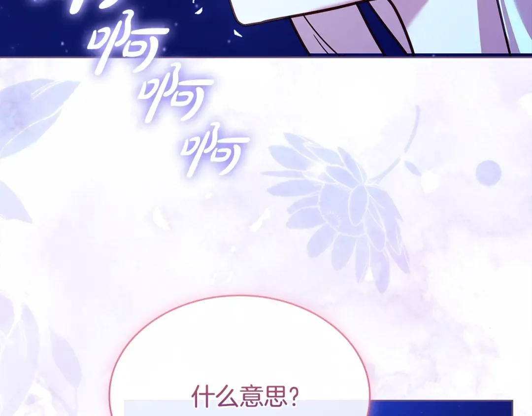 第104话 诅咒 第119页