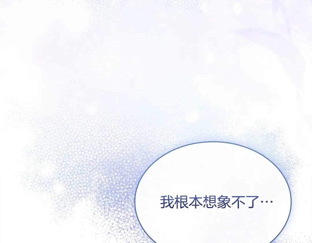 第104话 诅咒 第122页