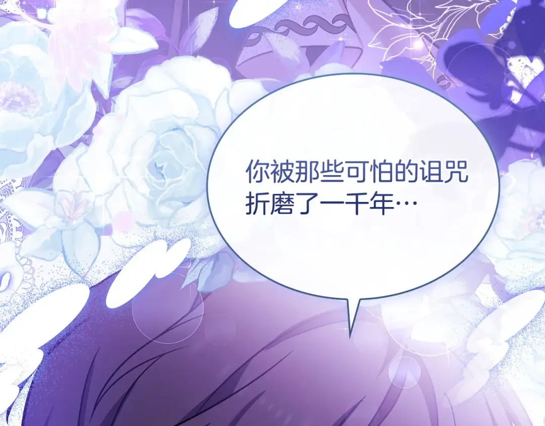 第104话 诅咒 第129页