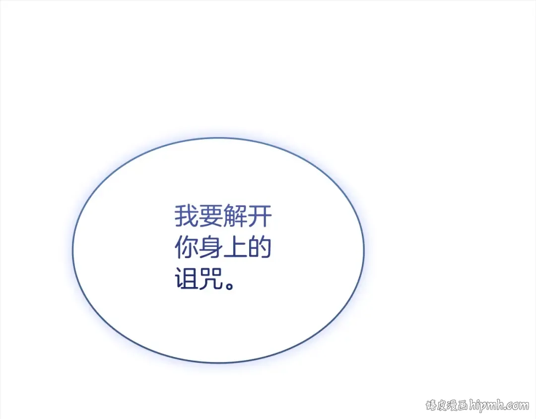 第104话 诅咒 第136页