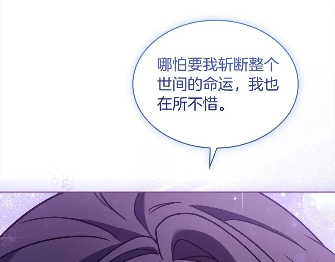 第104话 诅咒 第137页