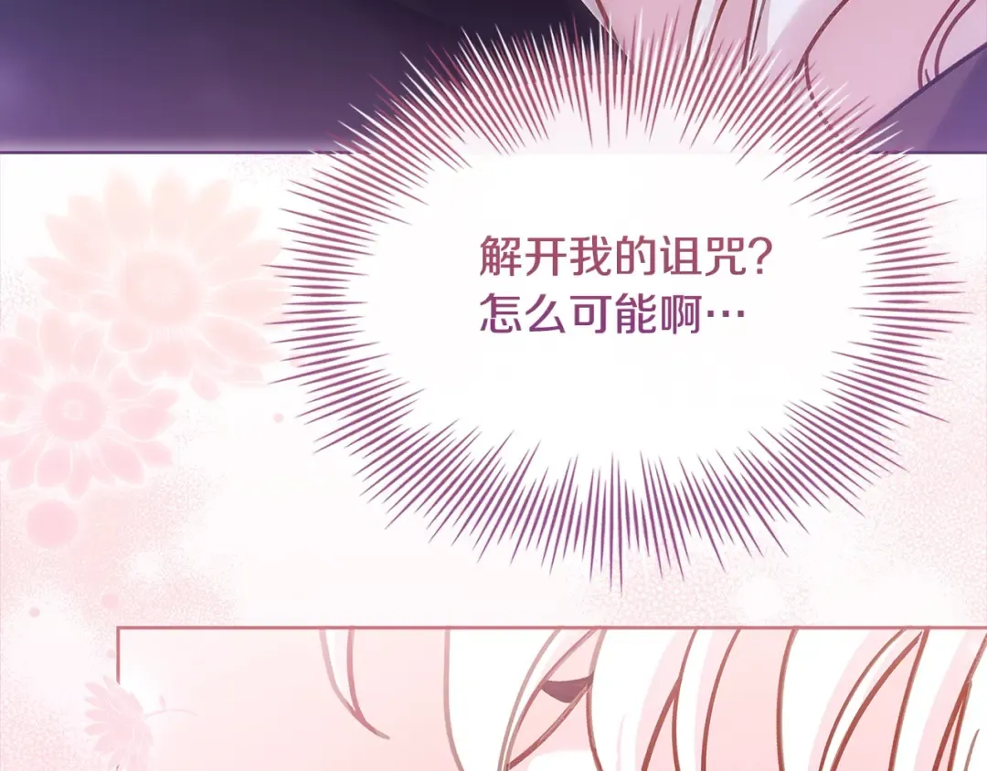 第104话 诅咒 第141页