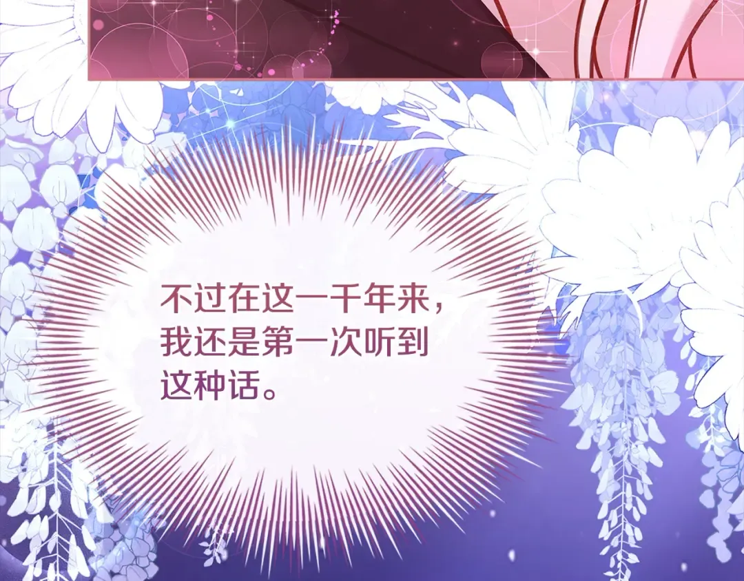 第104话 诅咒 第143页