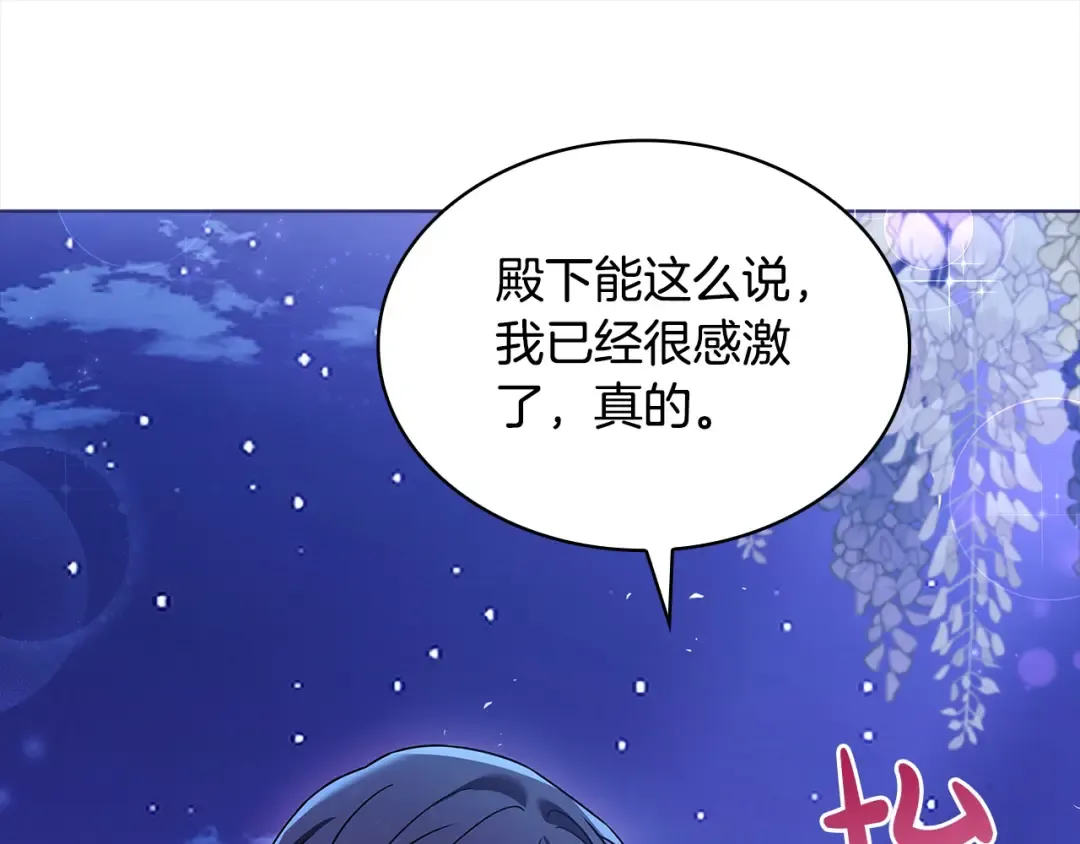 第104话 诅咒 第150页
