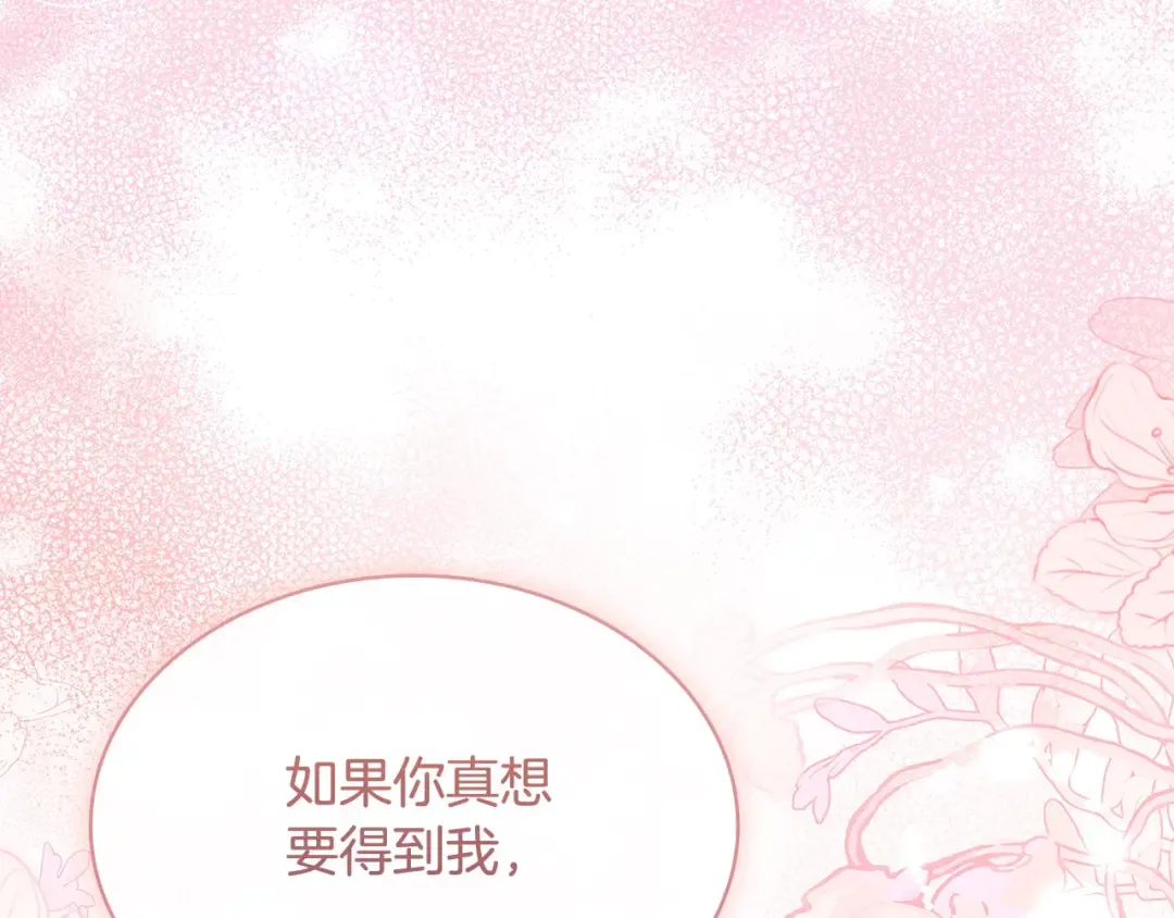 第104话 诅咒 第153页