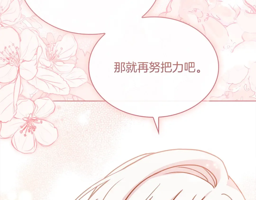 第104话 诅咒 第154页