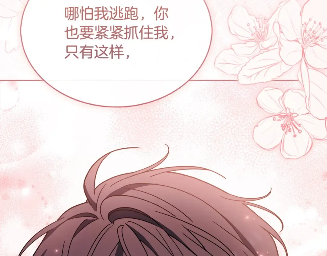 第104话 诅咒 第158页