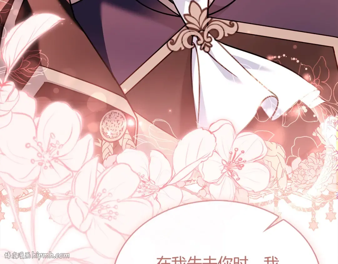 第104话 诅咒 第160页