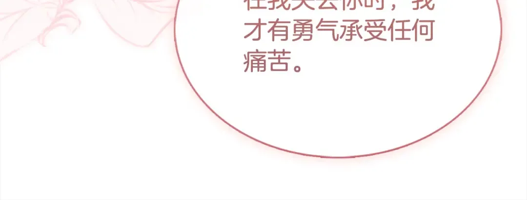 第104话 诅咒 第161页