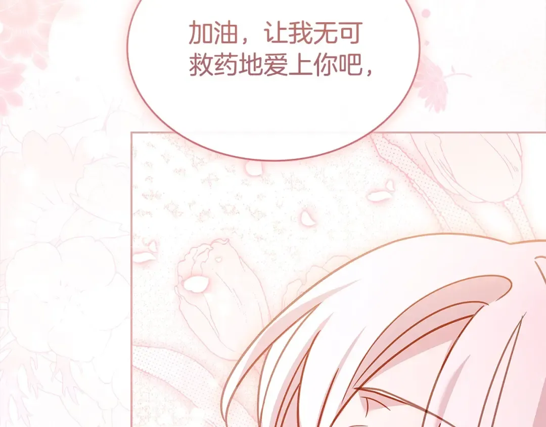 第104话 诅咒 第164页