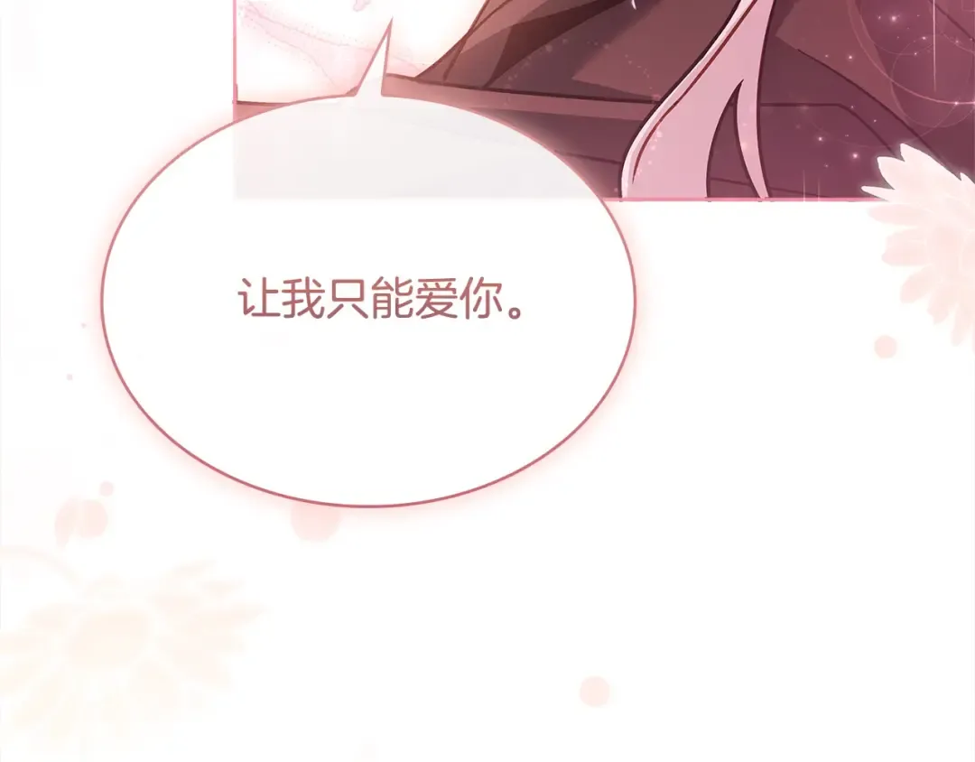 第104话 诅咒 第166页