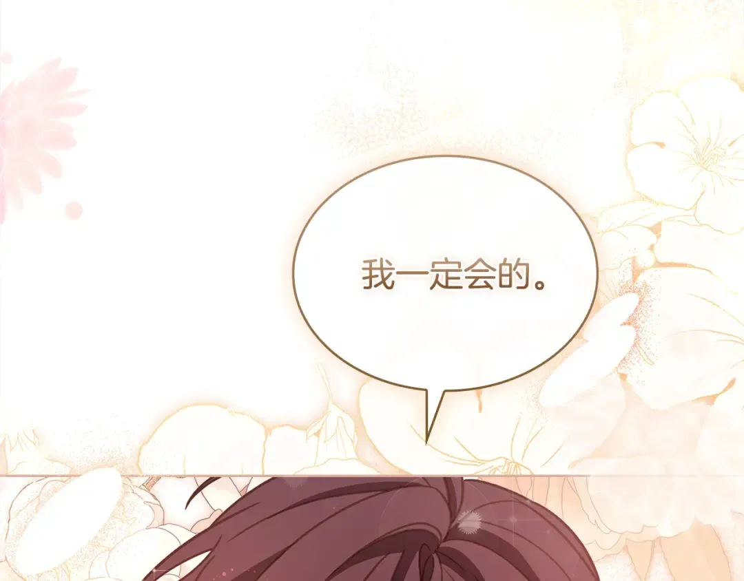 第104话 诅咒 第170页