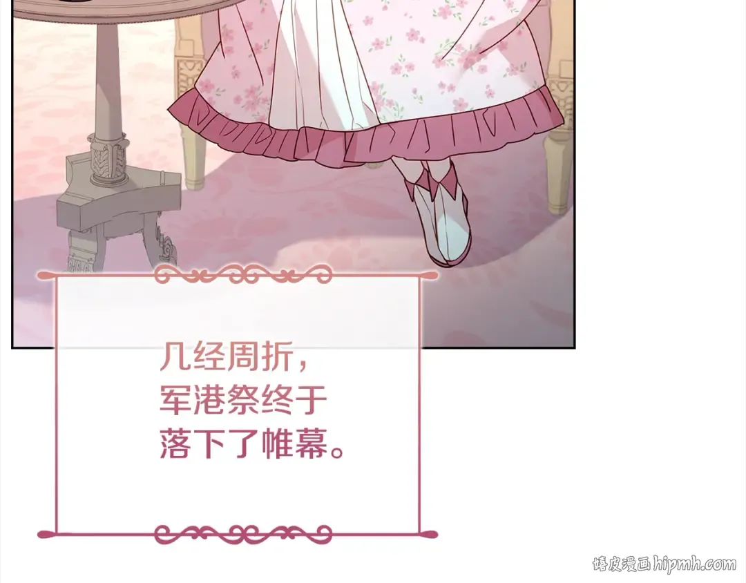 第104话 诅咒 第184页