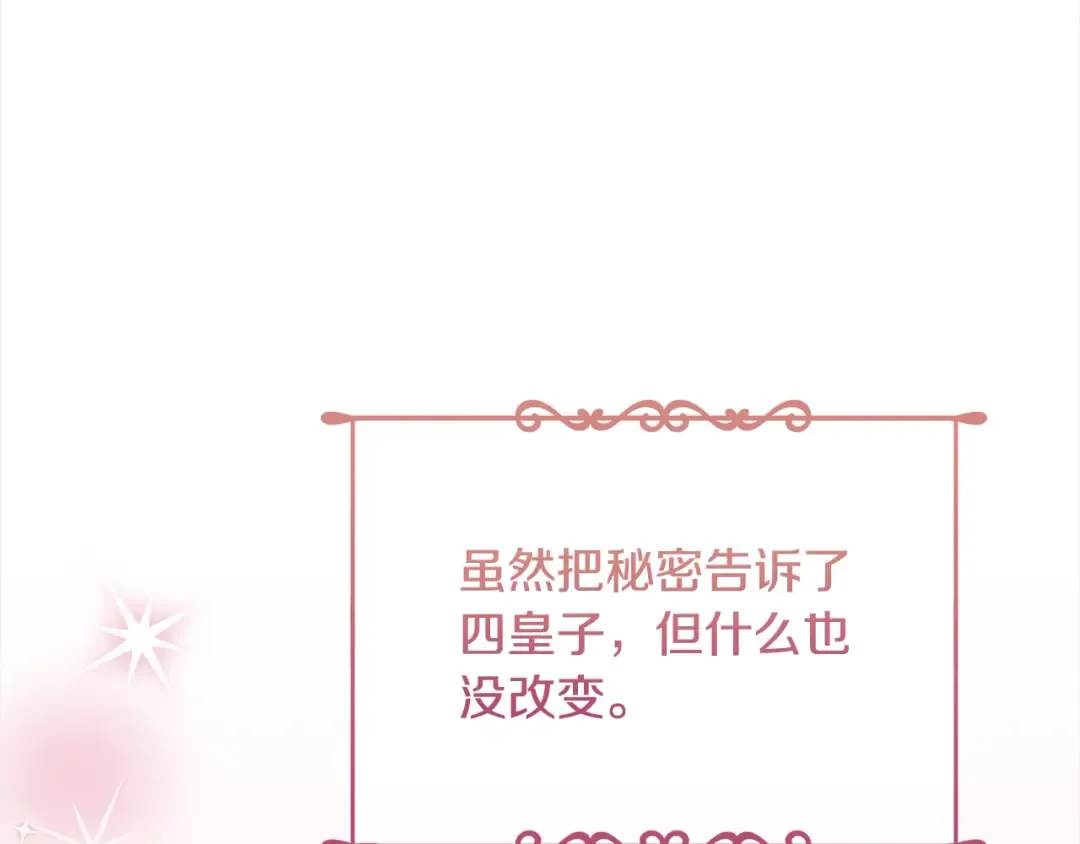 第104话 诅咒 第185页
