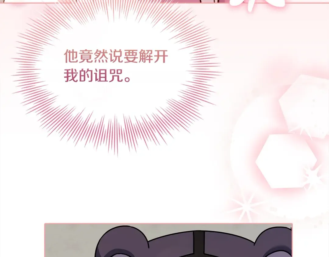第104话 诅咒 第188页