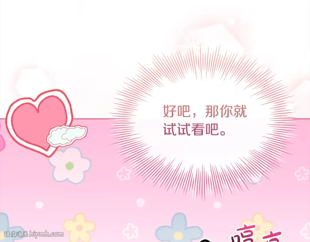 第104话 诅咒 第192页