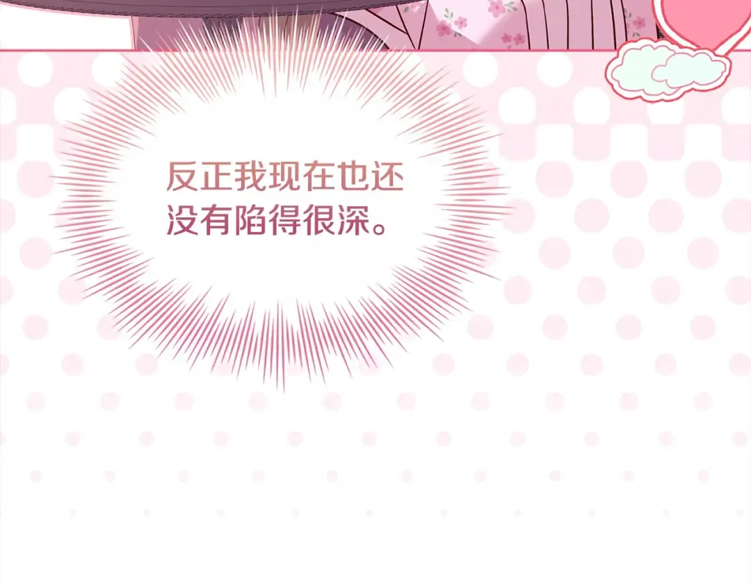 第104话 诅咒 第194页