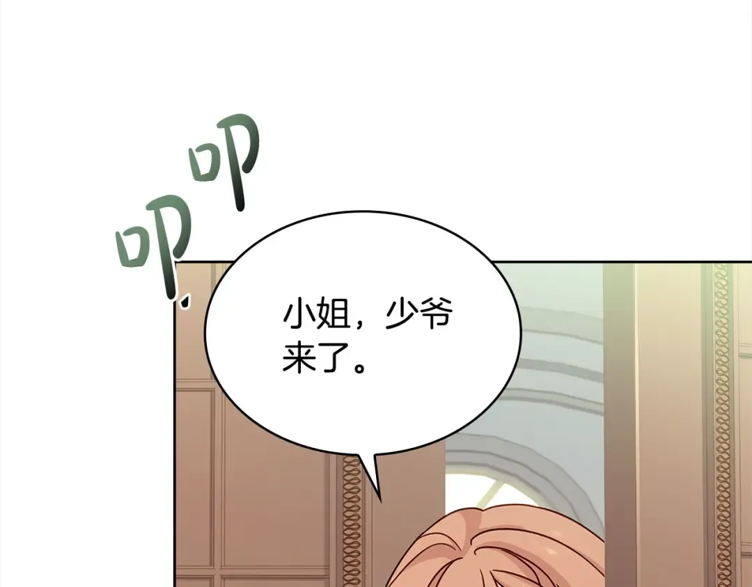 第104话 诅咒 第195页