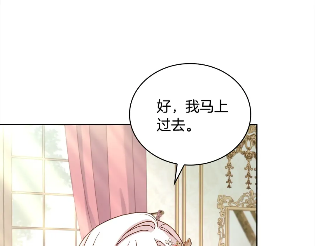 第104话 诅咒 第198页