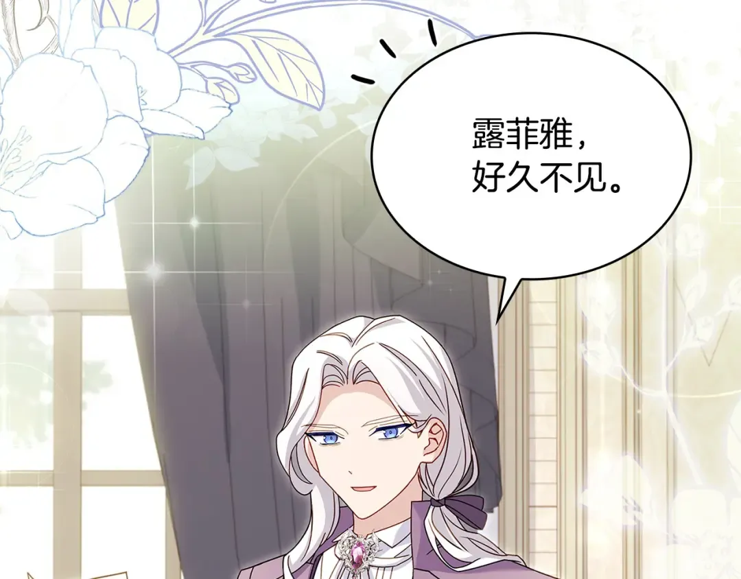 第104话 诅咒 第204页