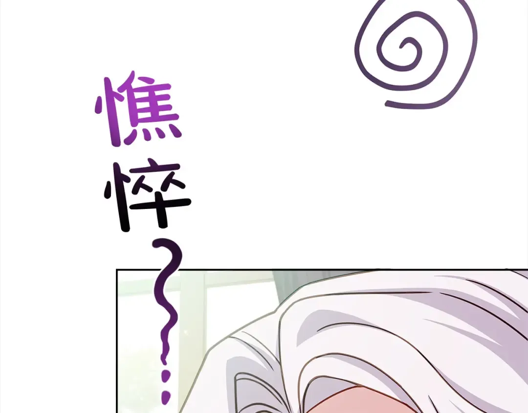 第104话 诅咒 第211页