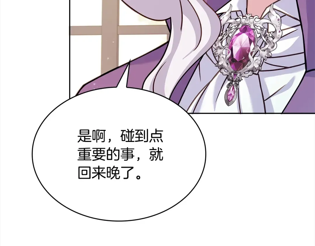 第104话 诅咒 第213页